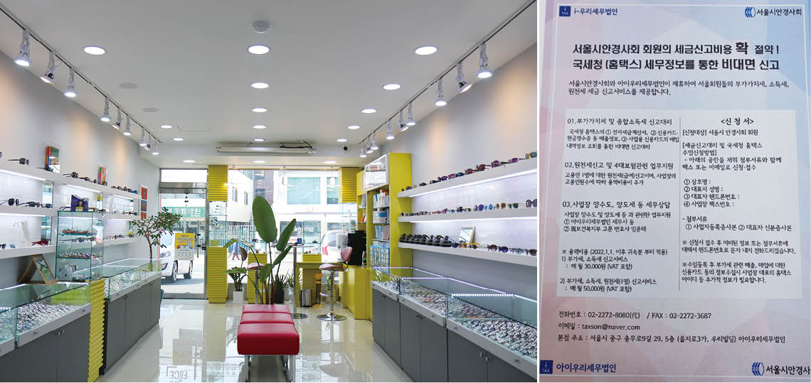 [반갑습니다] 서울 강동구 빠세빠세 안경원 장성근 안경사